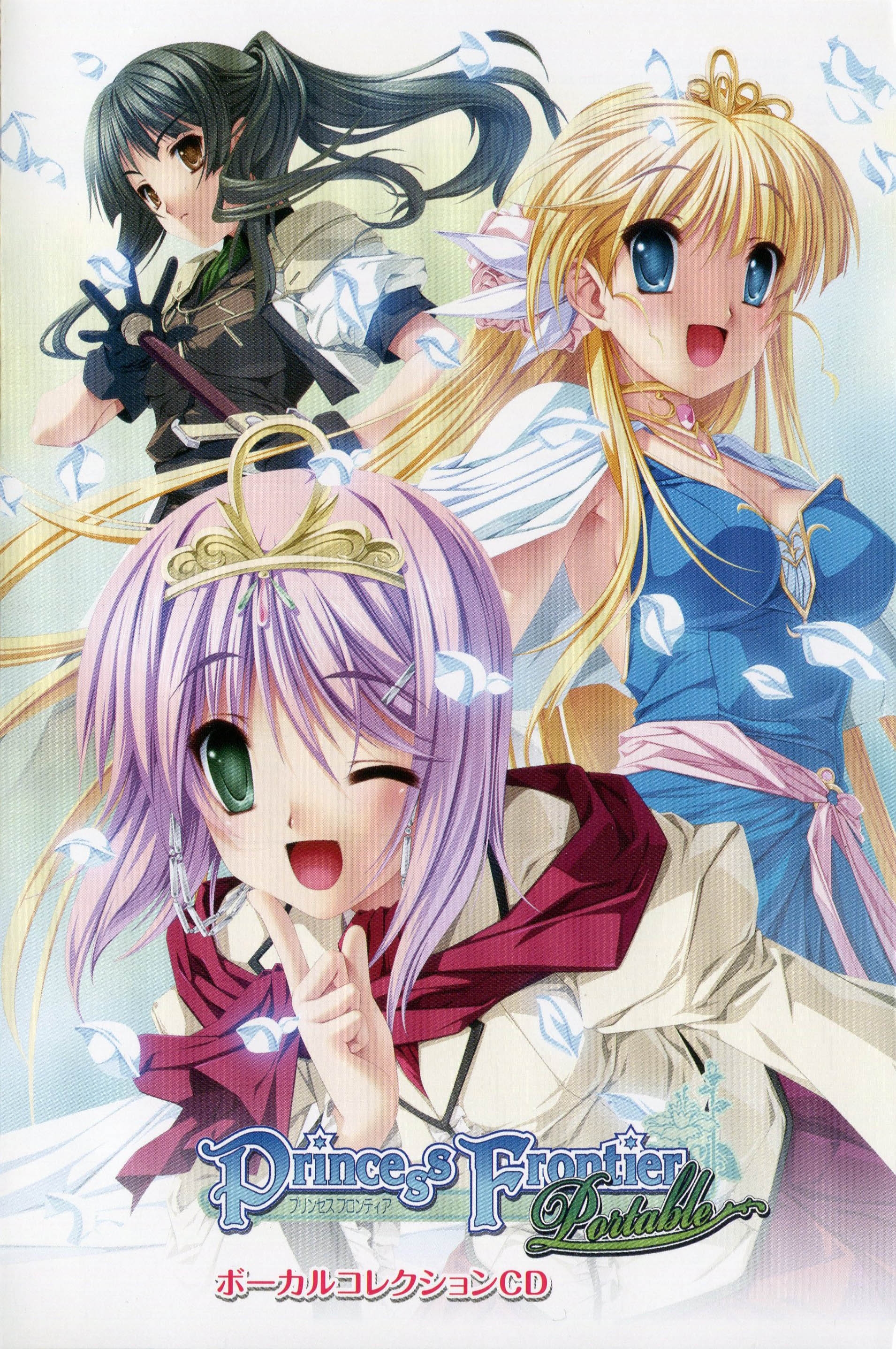 ぷりサガ! ~プリンセスを探せ~(通常版) Princess Frontier Portable Vocal Collection CD (2011) MP3